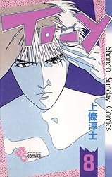 Amazon.co.jp: TO－Y（5） (少年サンデーコミックス) 電子書籍